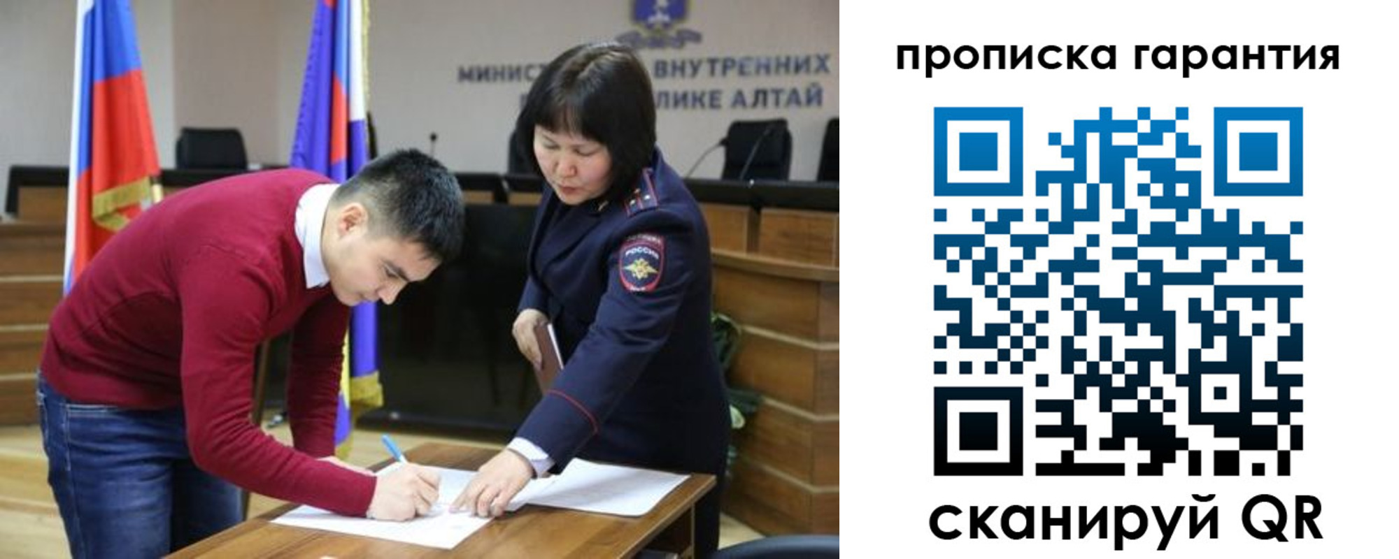 прописка в Белгороде