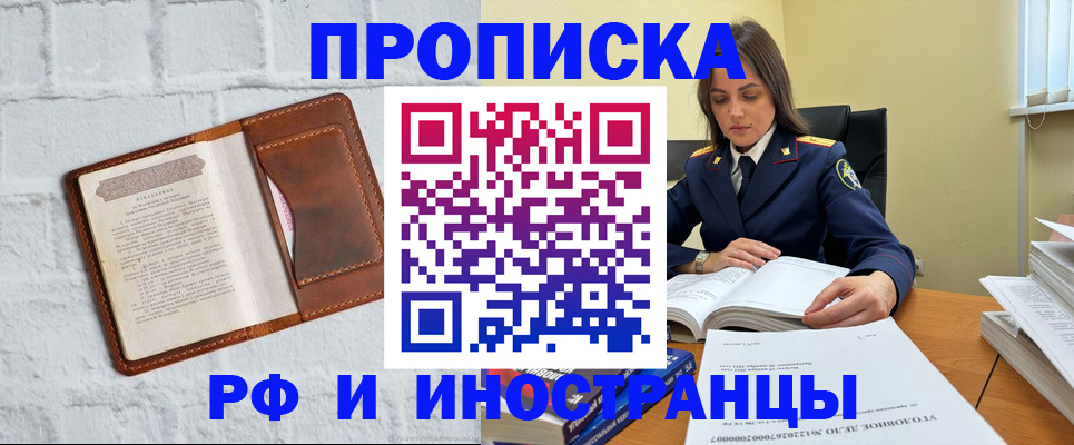 найти адрес прописки в Белгороде