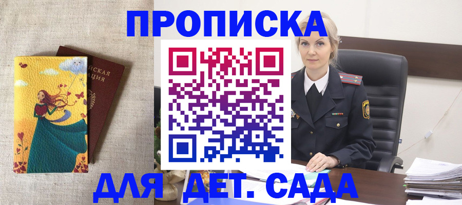 миграционный учет в Белгороде