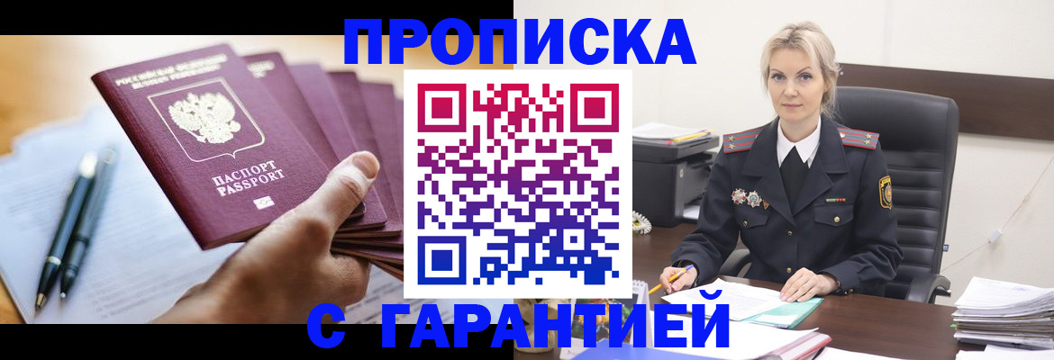регистрация для дет. сада в Белгороде