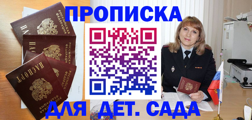 временная регистрация недорого в Белгороде