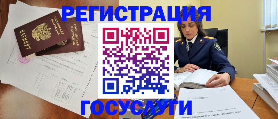временная регистрация законно в Белгороде